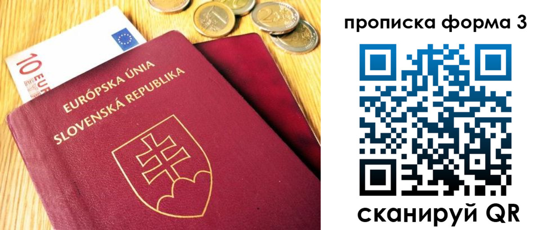 временная регистрация недорого в Минусинске