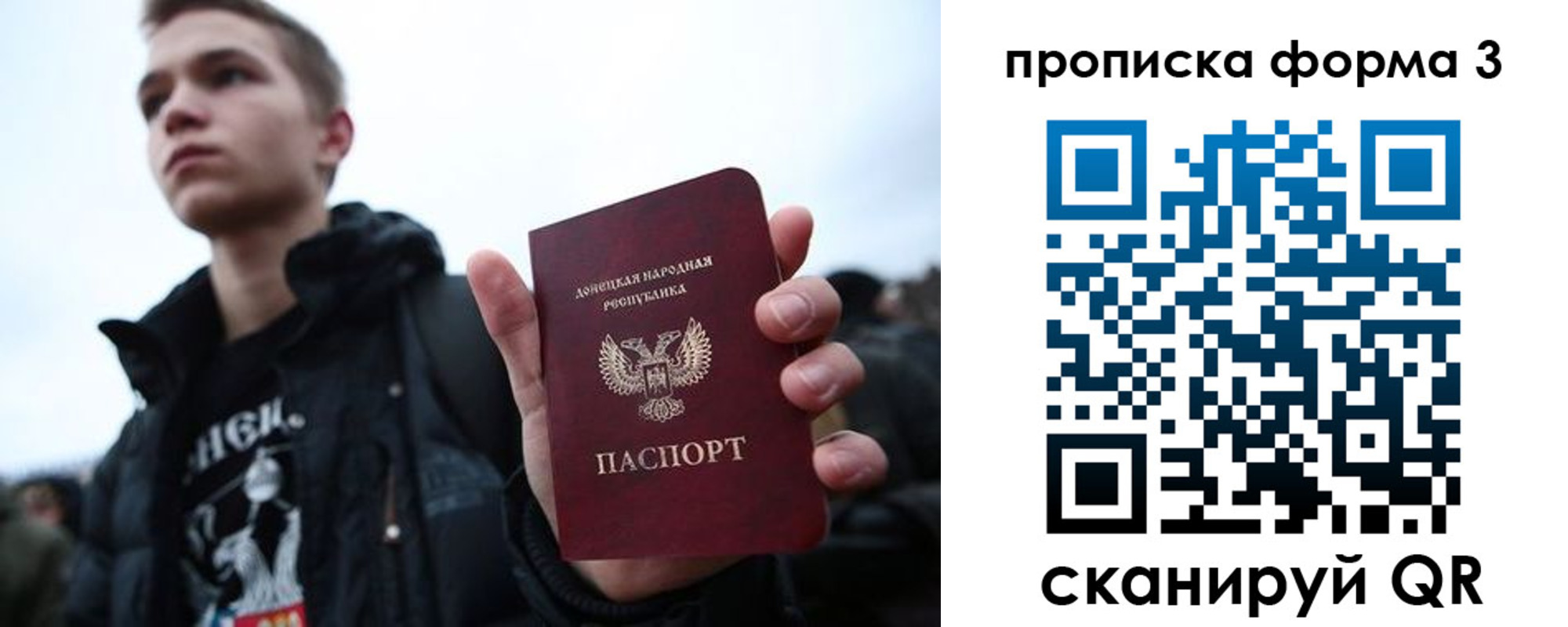 прописка поиск в Минусинске