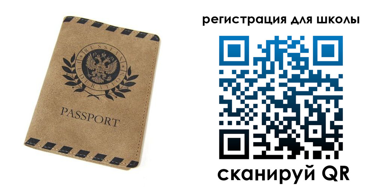 временная регистрация купить в Минусинске