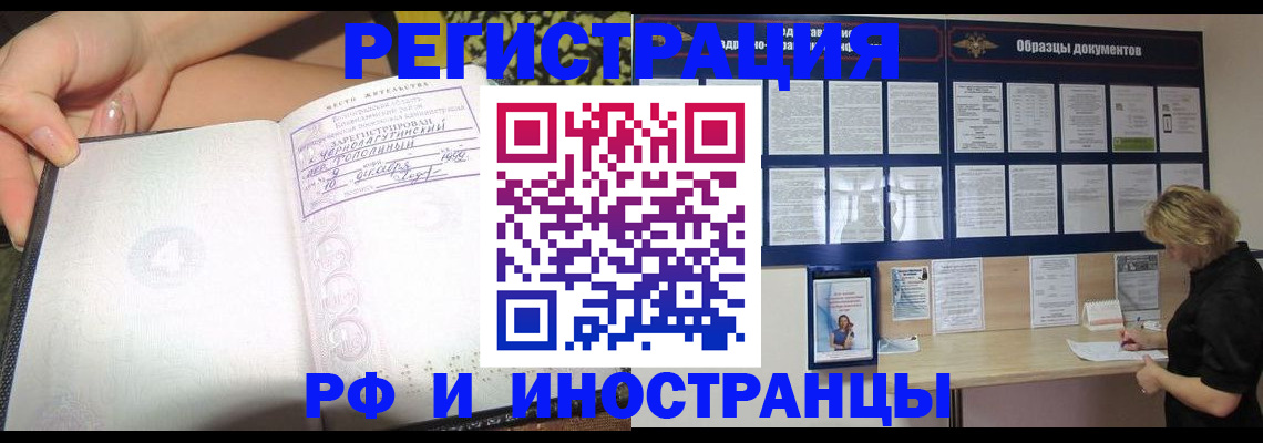 прописка для военкомата в Минусинске