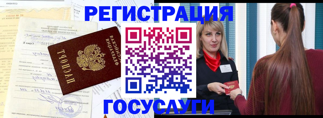 временная регистрация законно в Минусинске