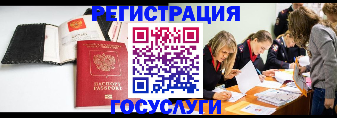 прописка для военкомата в Минусинске